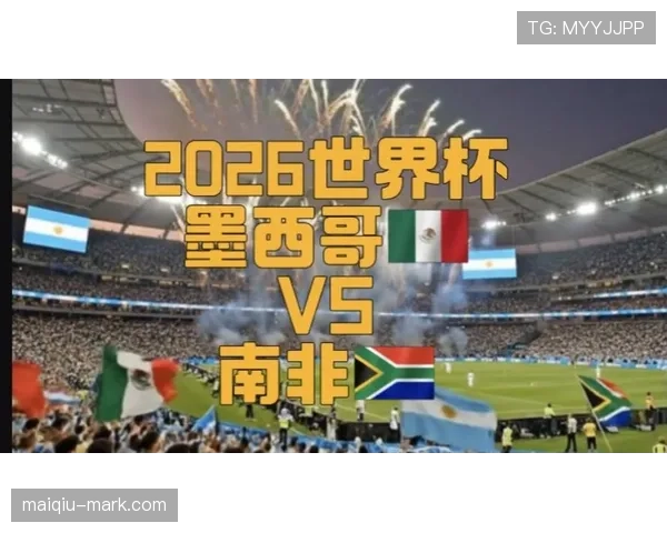 墨西哥队2026世界杯本土作战能否突破历史最佳八强战绩 墨西哥队2026世界杯本土作战能否突破历史最佳八强战绩